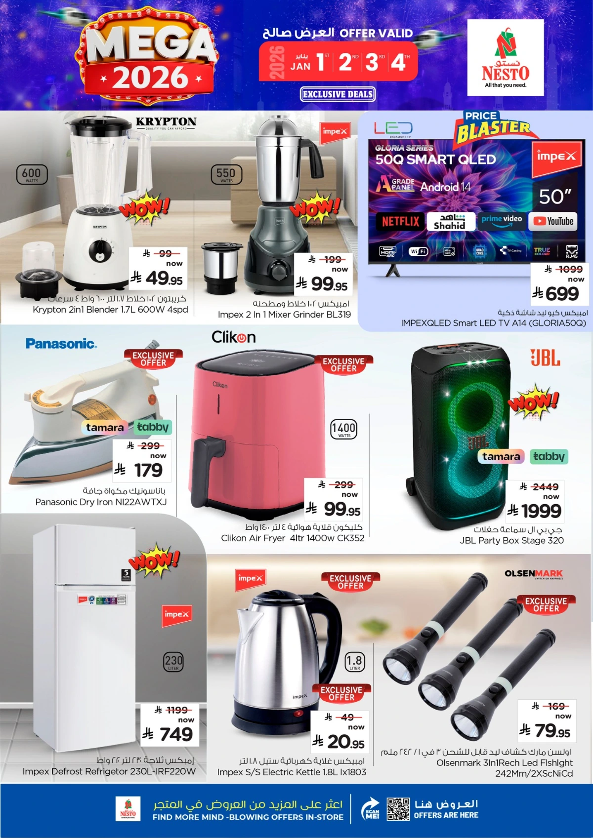 2026 Smartphone Deals: Up to 50% Off!