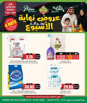 4 Days offer In Prime Markets Riyadh,Dammam,Jeddah,Hafar Al Batin,Hail,Al Hasa,Jubail,Al Khobar,Madinah,Khamis Mushait,Al-Kharj,Yanbu,Al Qatif,Dhahran