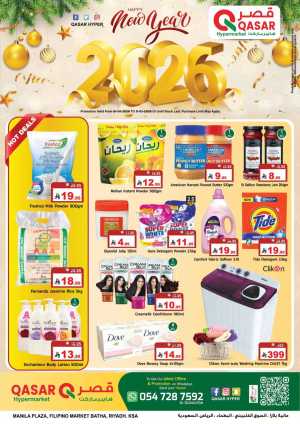 New Year 2026 Mega Deals! In Qasar Hypermarket Riyadh
