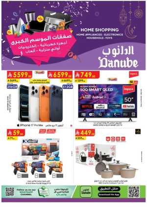 Season Deals: Tech, Home & Travel! In Danube Riyadh,Jeddah,Al Khobar,Madinah,Jazan