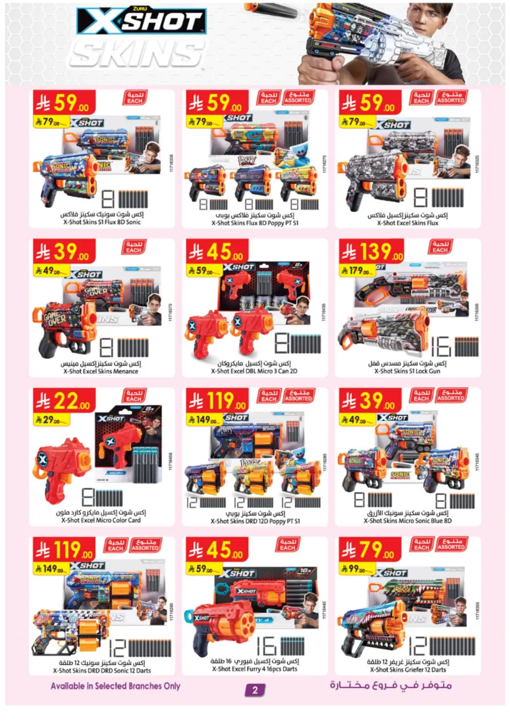 Season Deals: Tech, Home & Travel!