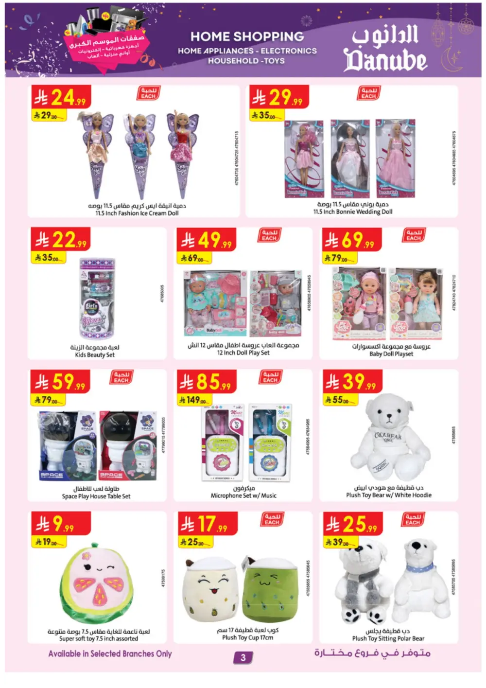 Season Deals: Tech, Home & Travel!