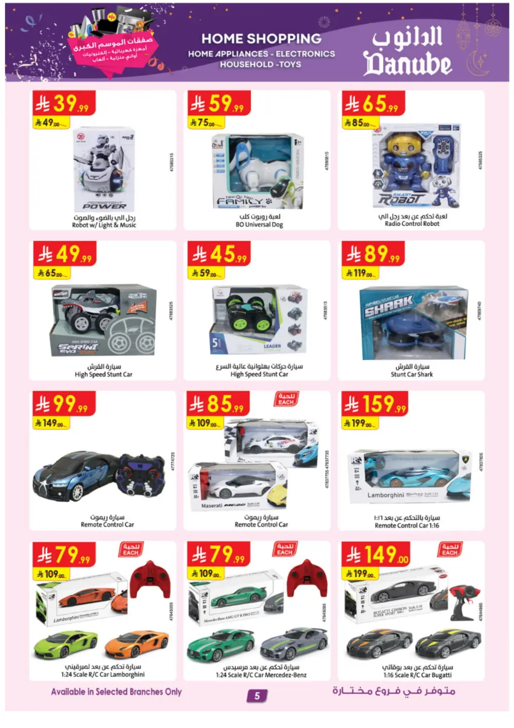 Season Deals: Tech, Home & Travel!