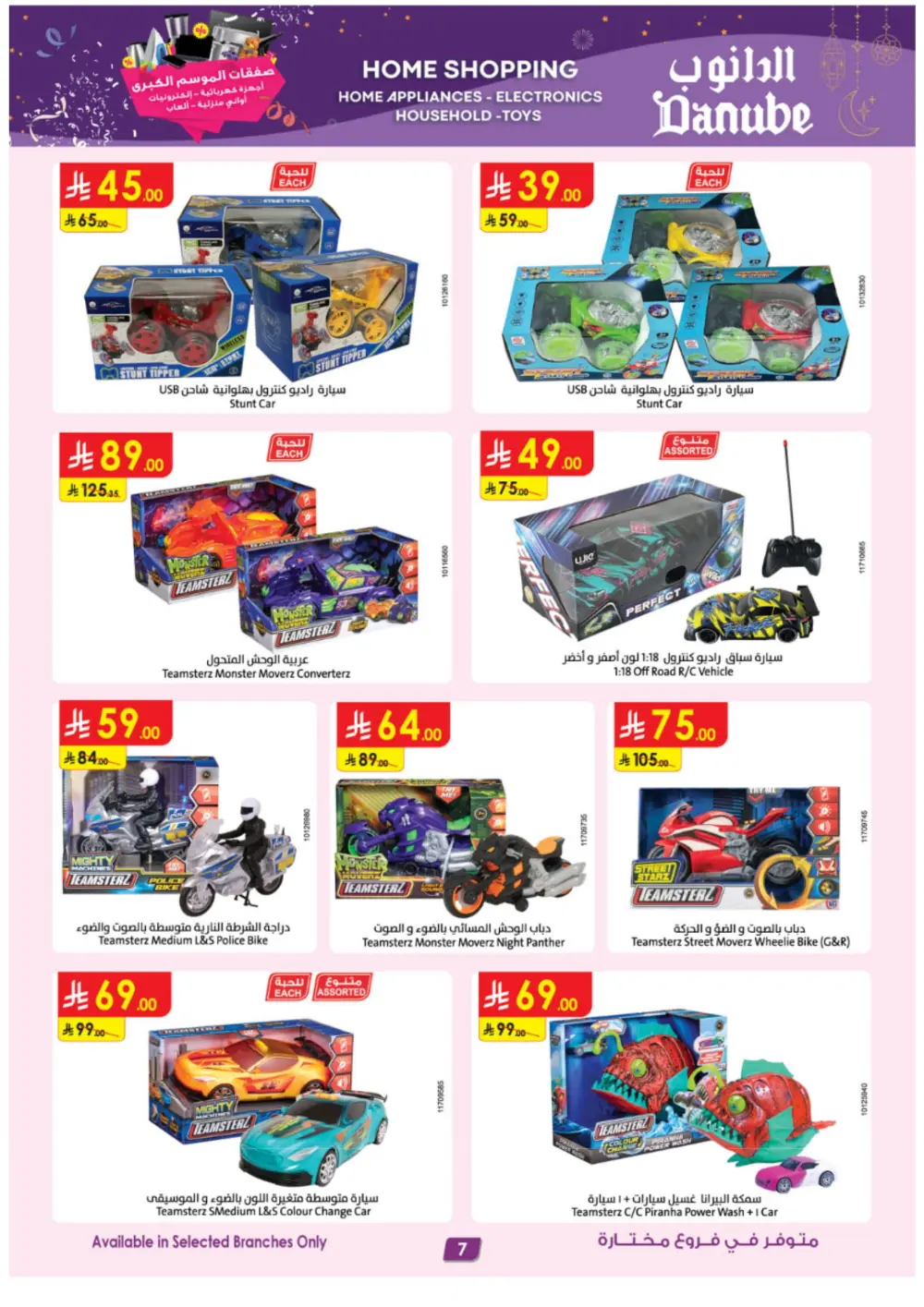 Season Deals: Tech, Home & Travel!