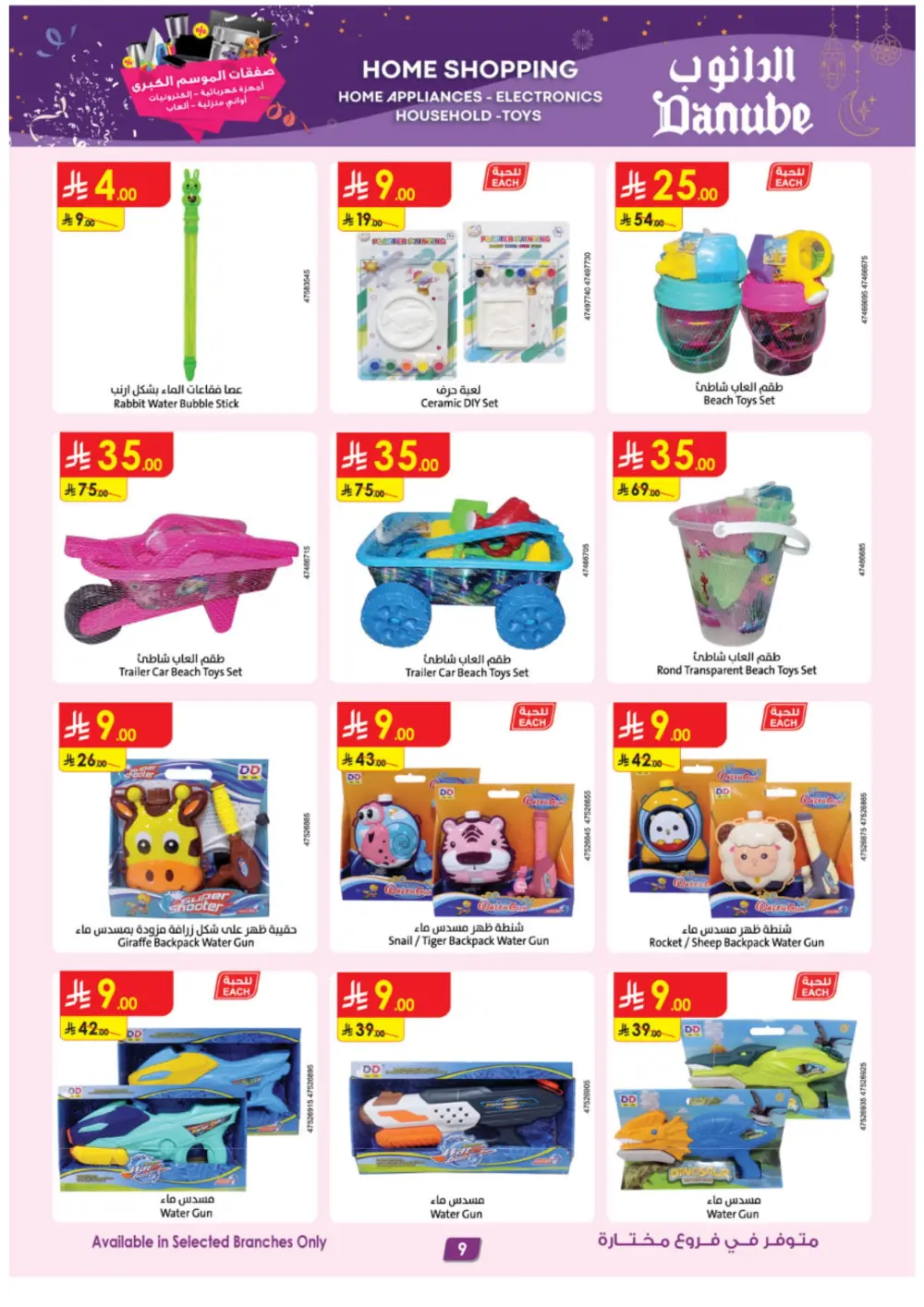 Season Deals: Tech, Home & Travel!