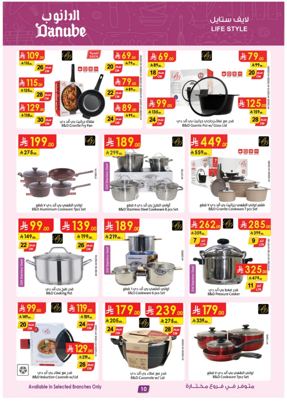 Season Deals: Tech, Home & Travel!