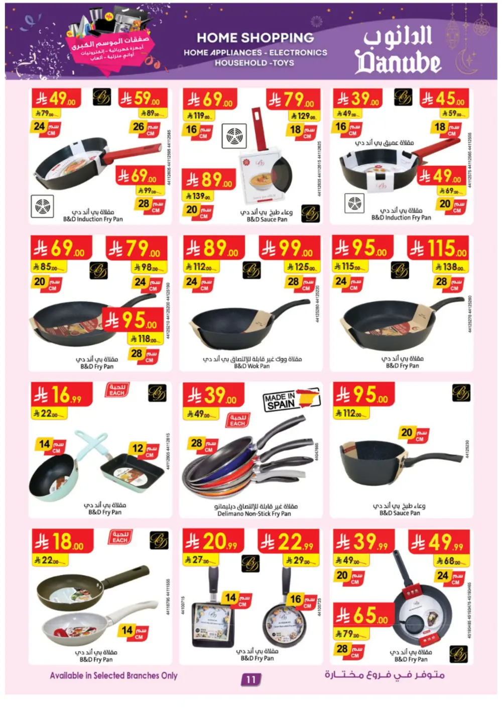 Season Deals: Tech, Home & Travel!