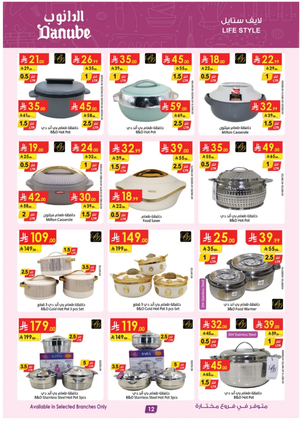 Season Deals: Tech, Home & Travel!