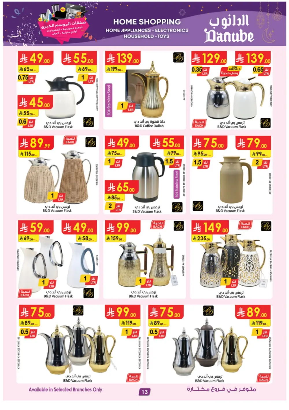 Season Deals: Tech, Home & Travel!