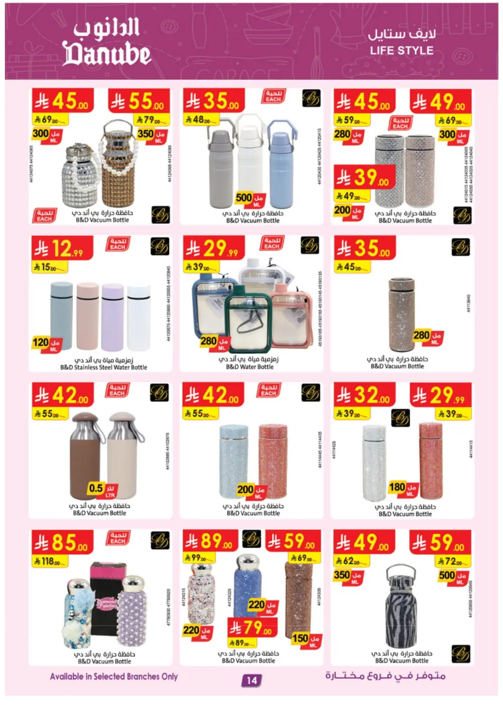 Season Deals: Tech, Home & Travel!