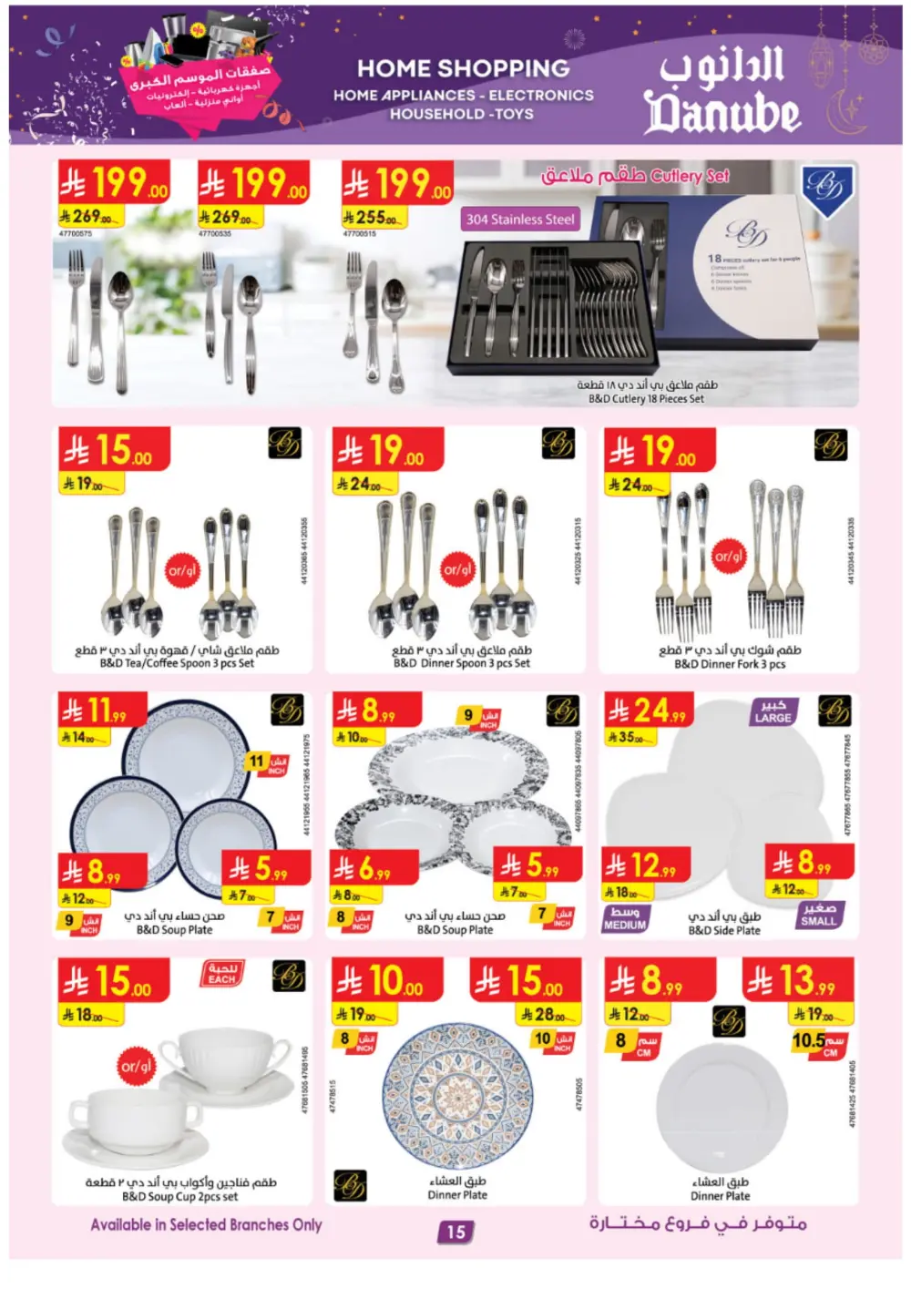 Season Deals: Tech, Home & Travel!