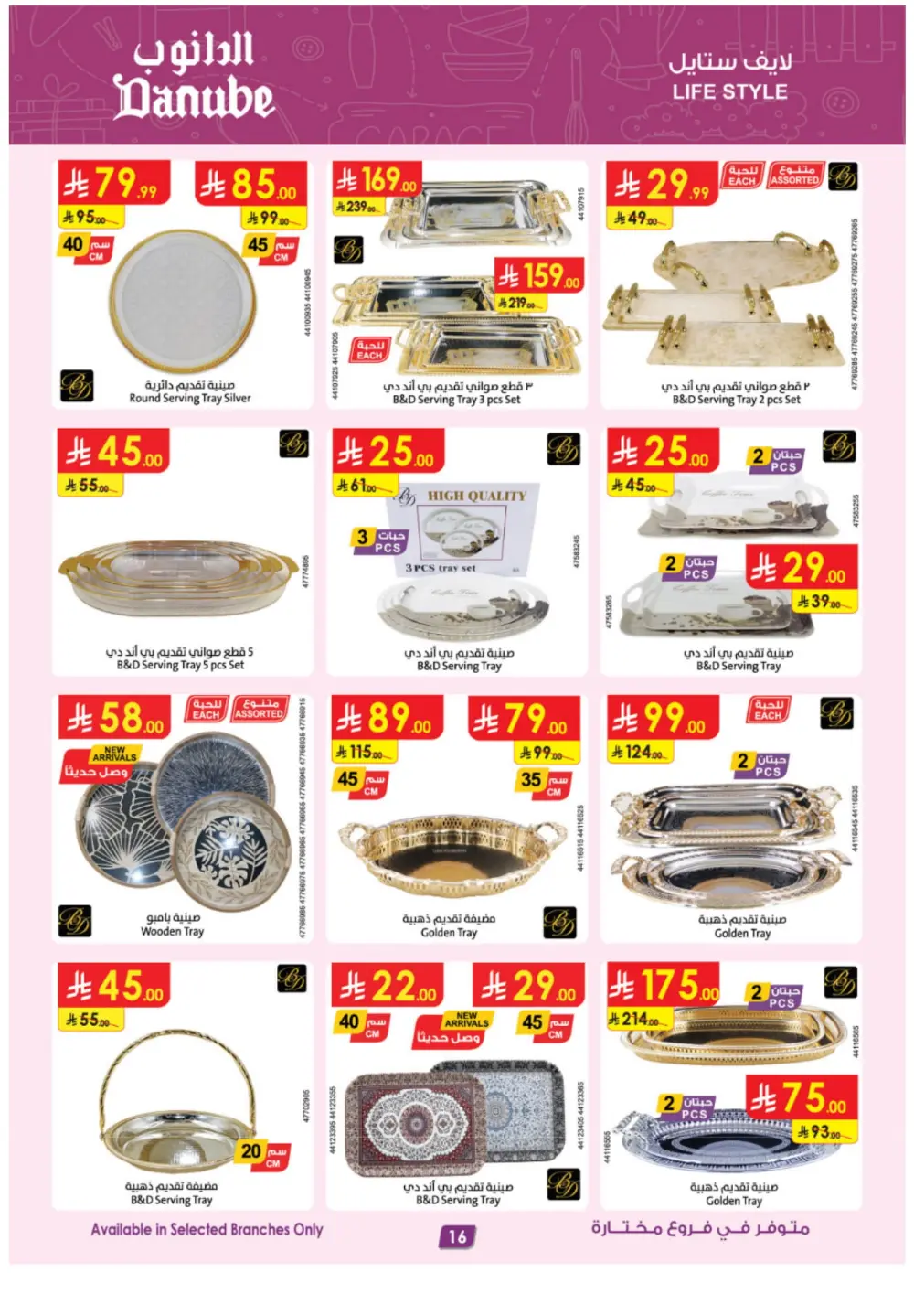 Season Deals: Tech, Home & Travel!