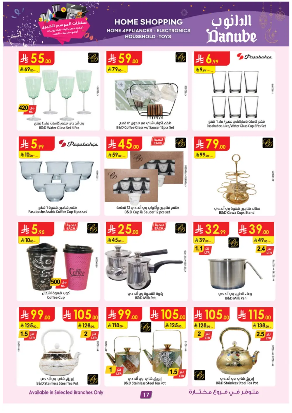 Season Deals: Tech, Home & Travel!