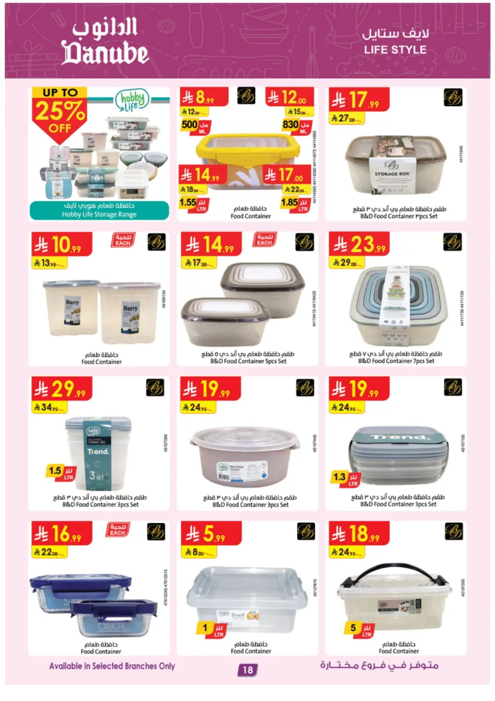 Season Deals: Tech, Home & Travel!