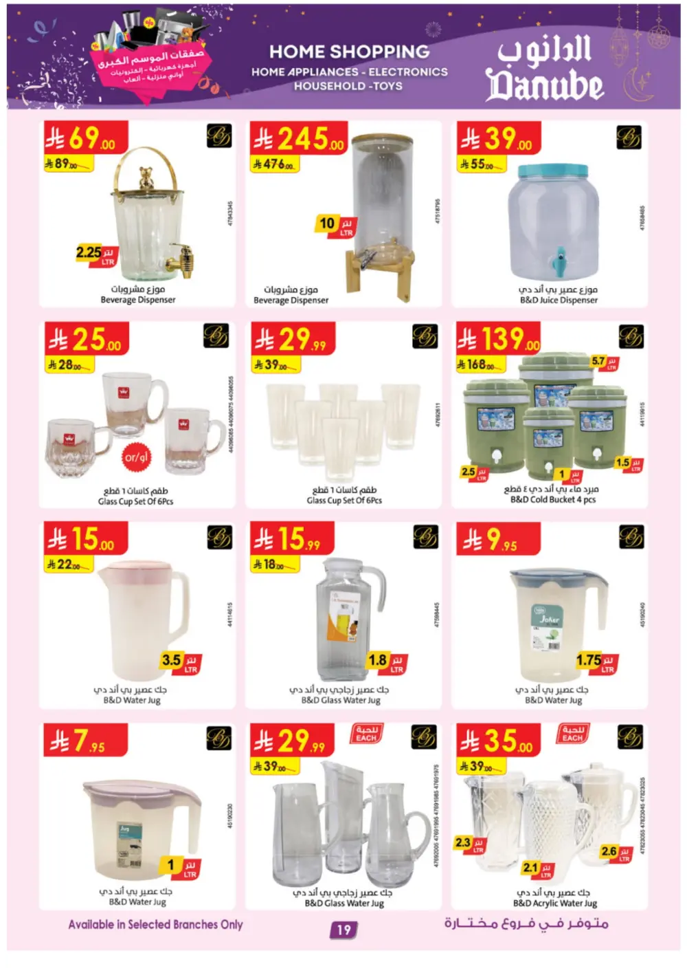 Season Deals: Tech, Home & Travel!