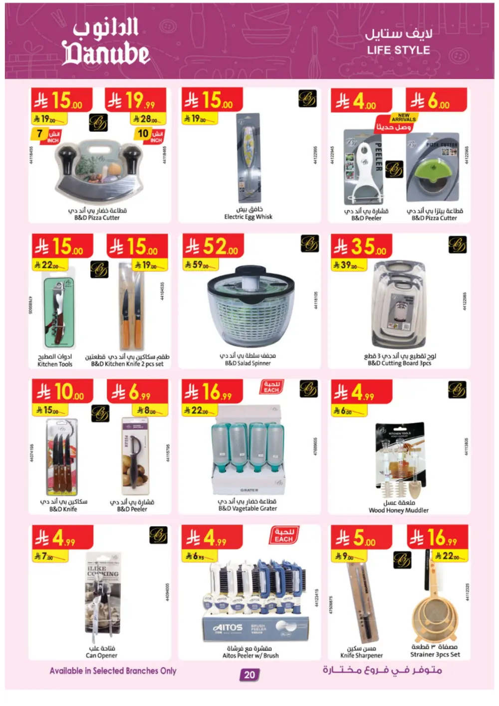 Season Deals: Tech, Home & Travel!