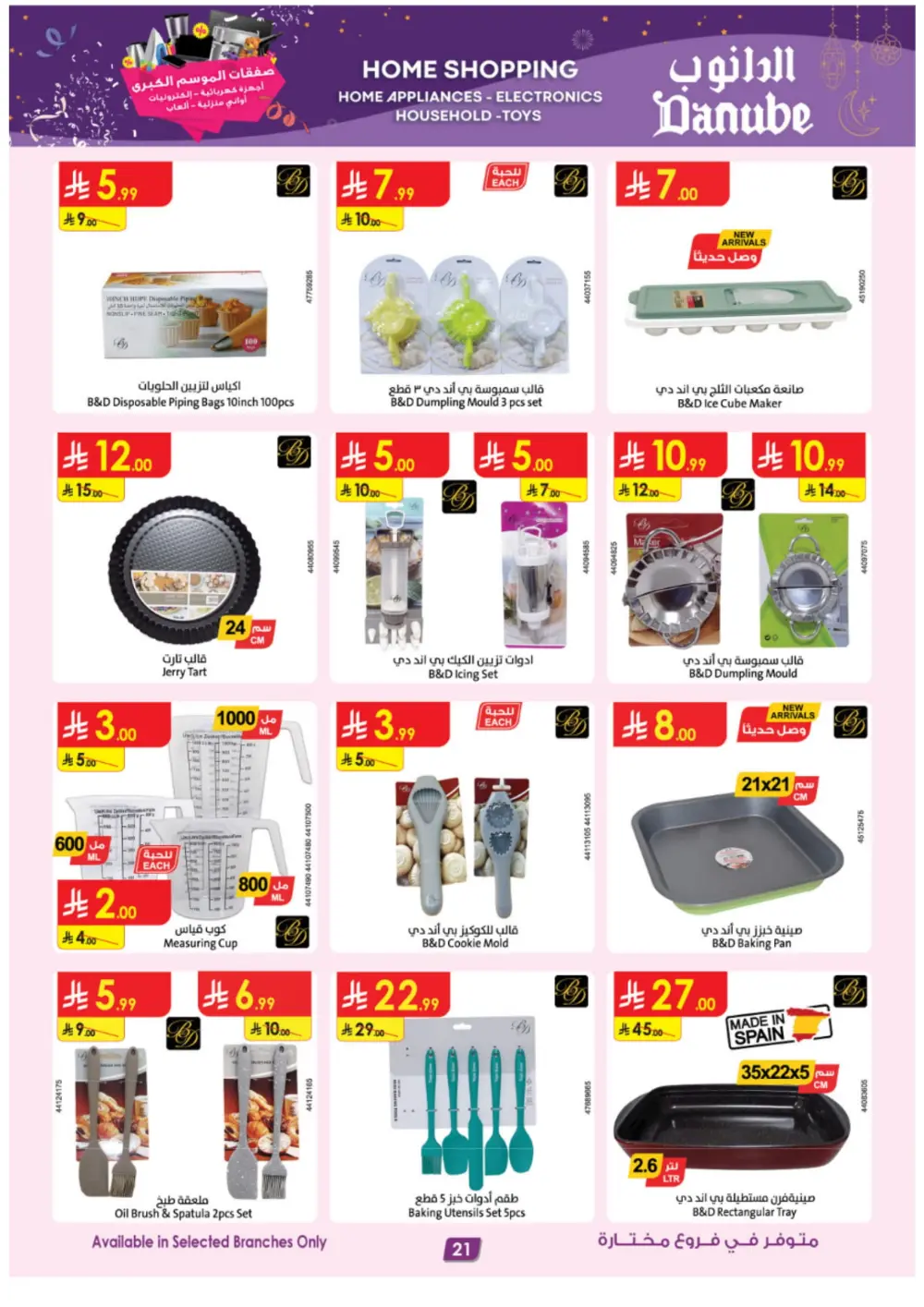 Season Deals: Tech, Home & Travel!