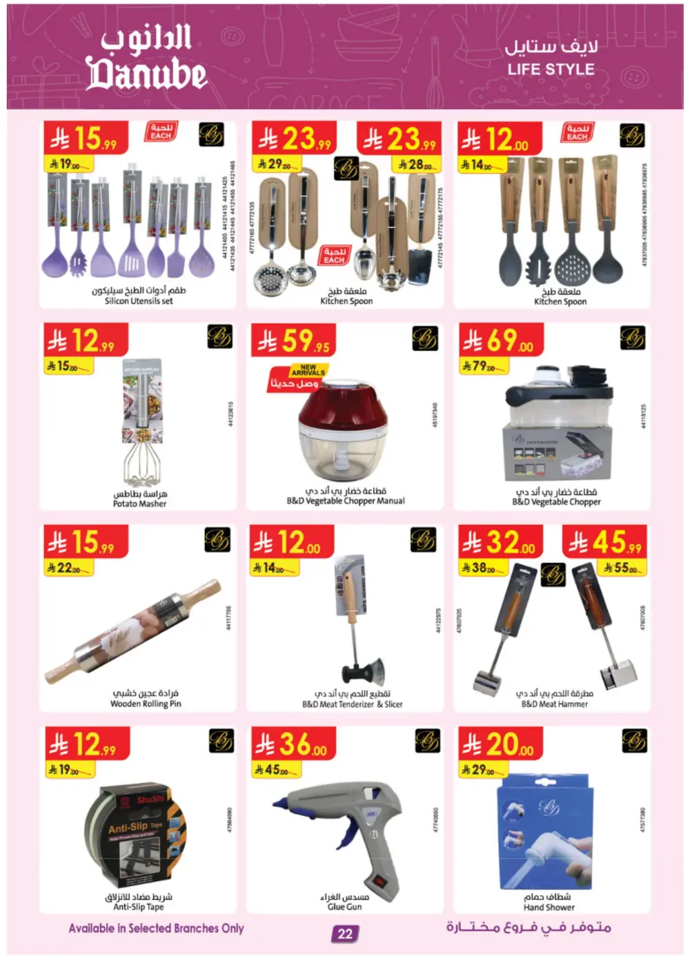 Season Deals: Tech, Home & Travel!