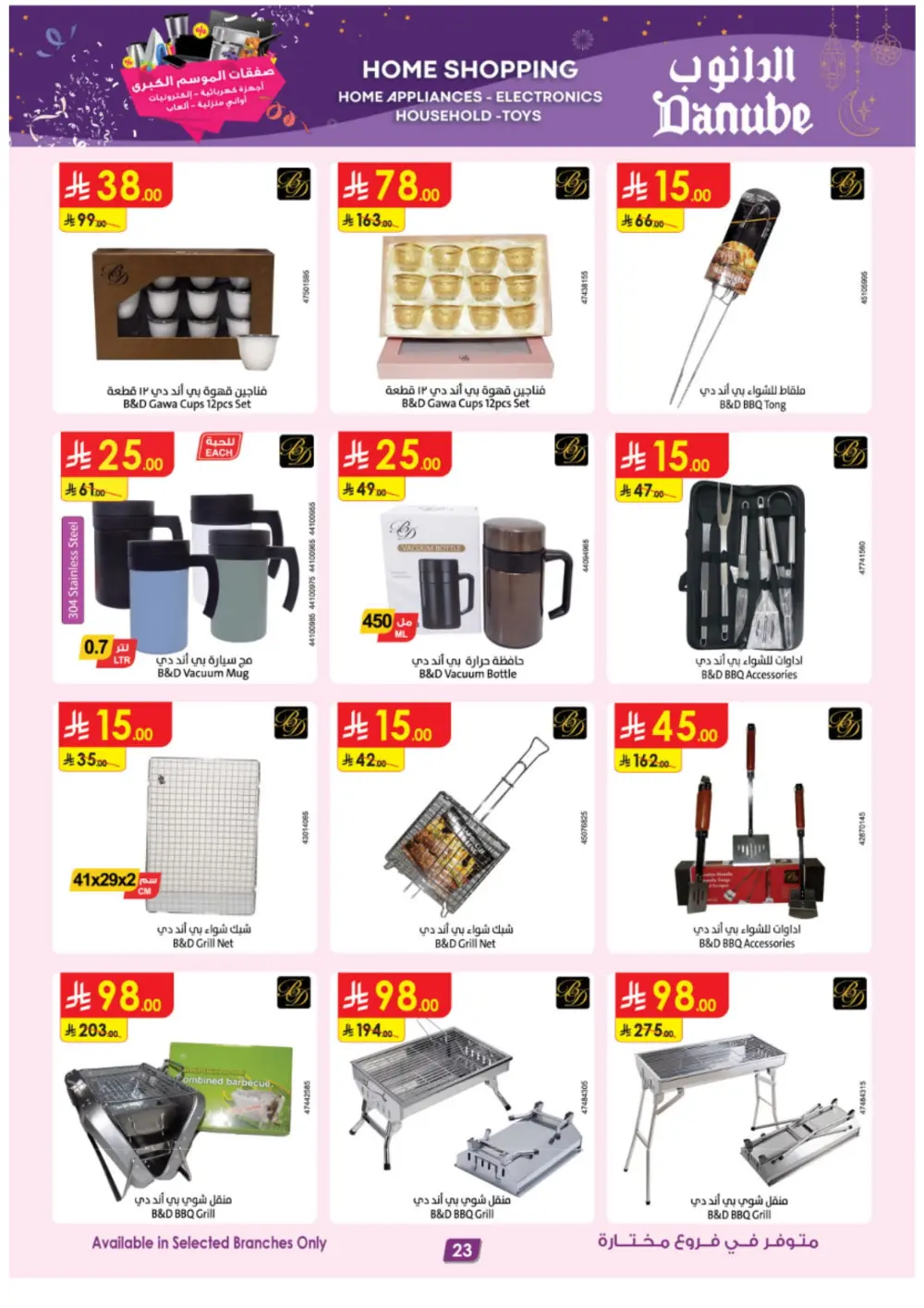 Season Deals: Tech, Home & Travel!