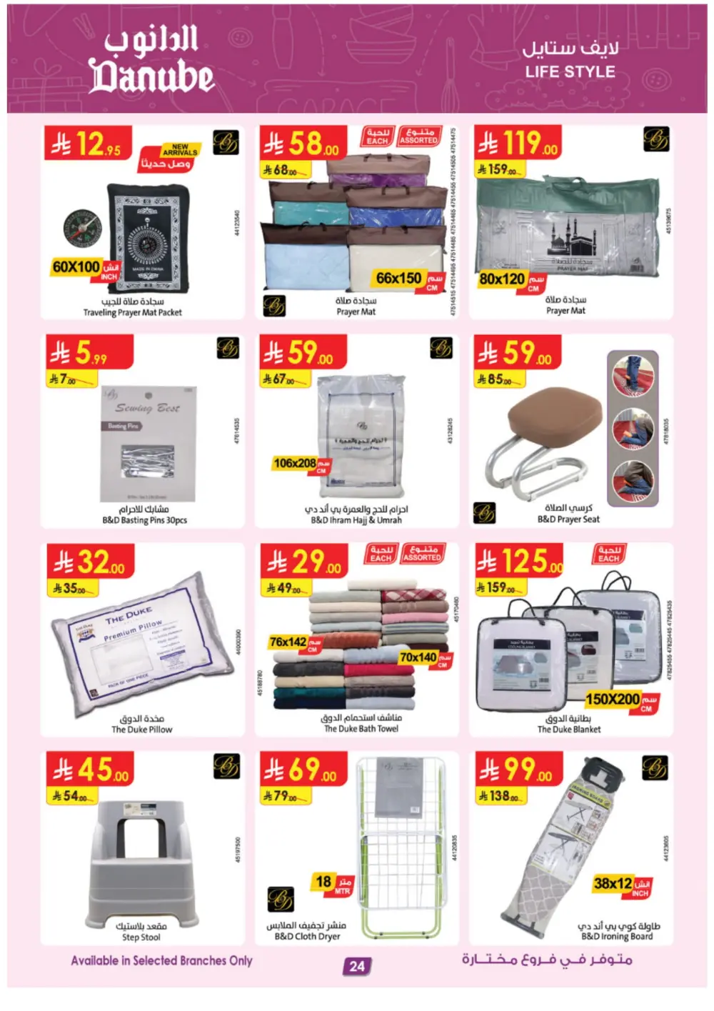 Season Deals: Tech, Home & Travel!