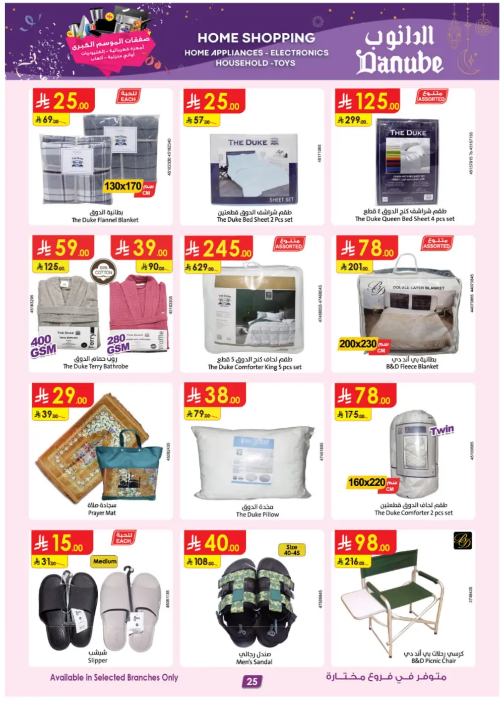 Season Deals: Tech, Home & Travel!