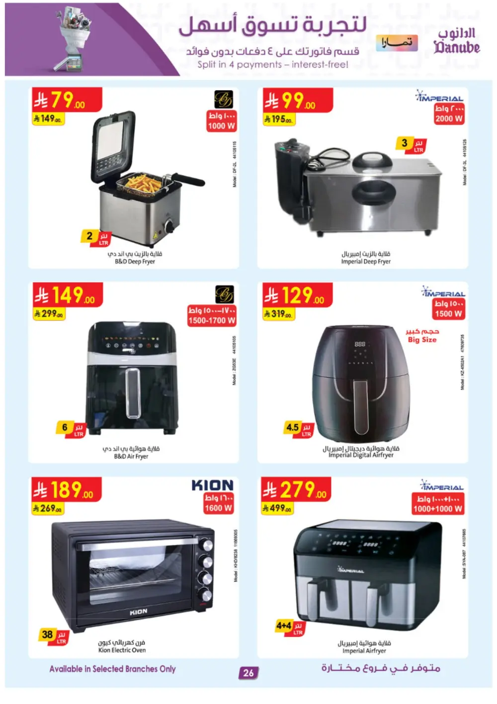 Season Deals: Tech, Home & Travel!