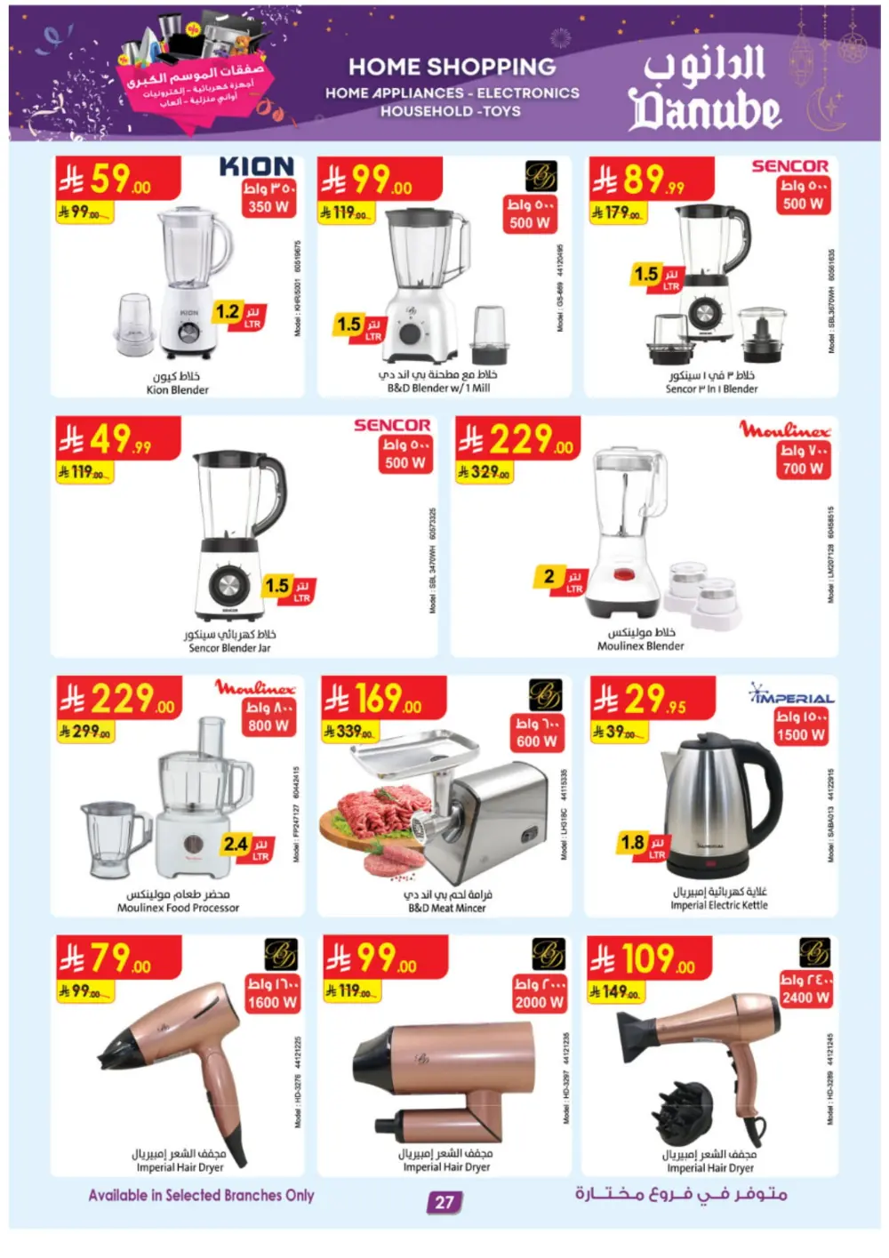 Season Deals: Tech, Home & Travel!