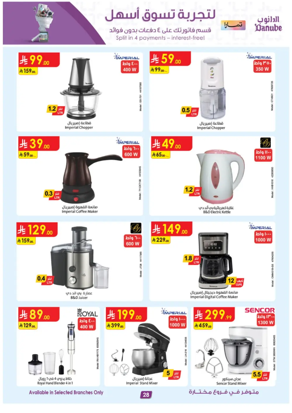 Season Deals: Tech, Home & Travel!