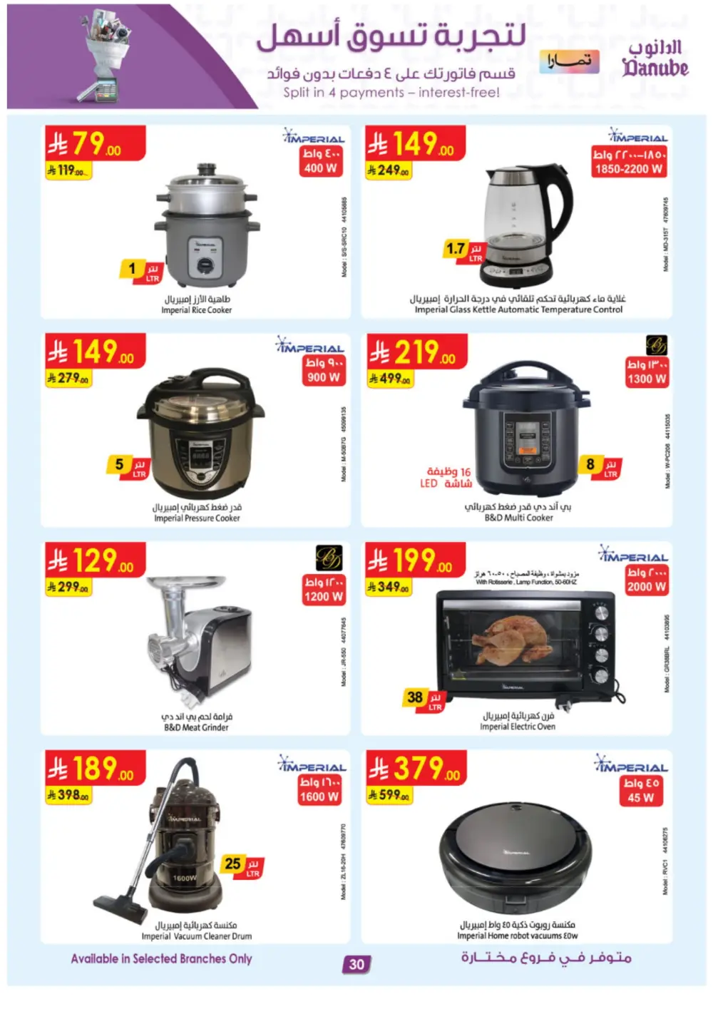 Season Deals: Tech, Home & Travel!