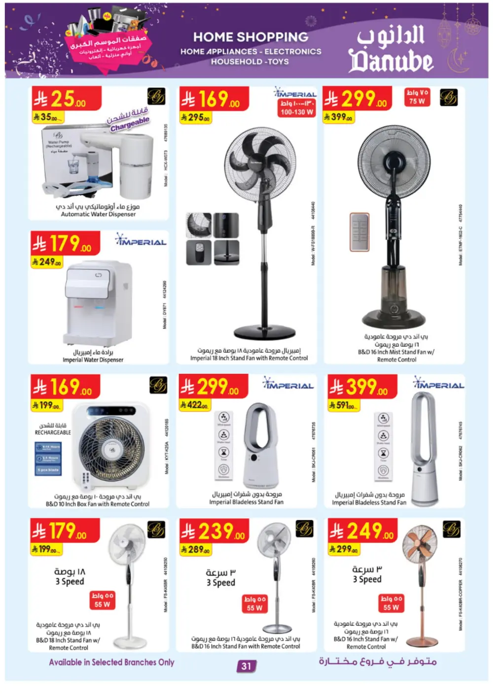 Season Deals: Tech, Home & Travel!