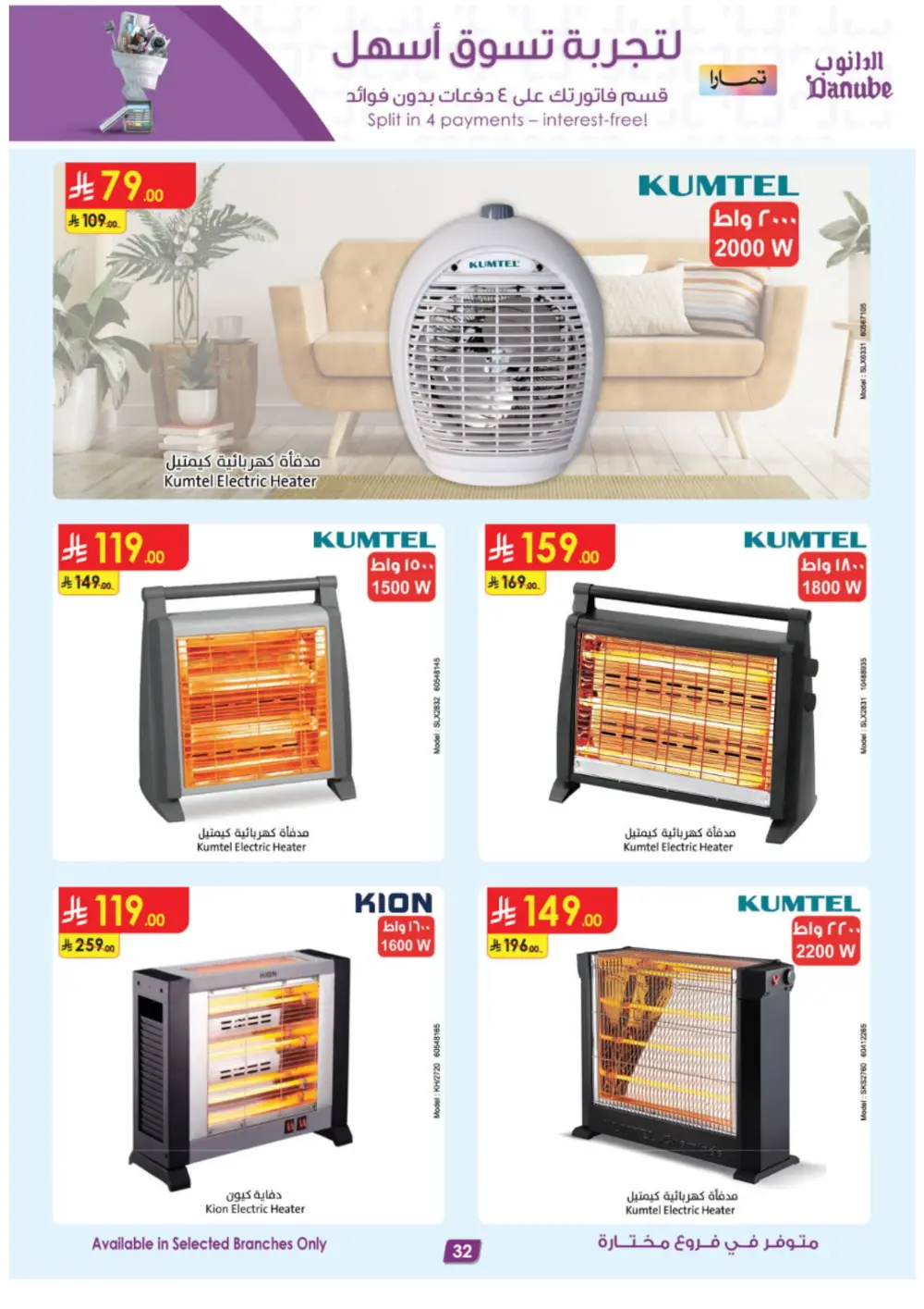 Season Deals: Tech, Home & Travel!