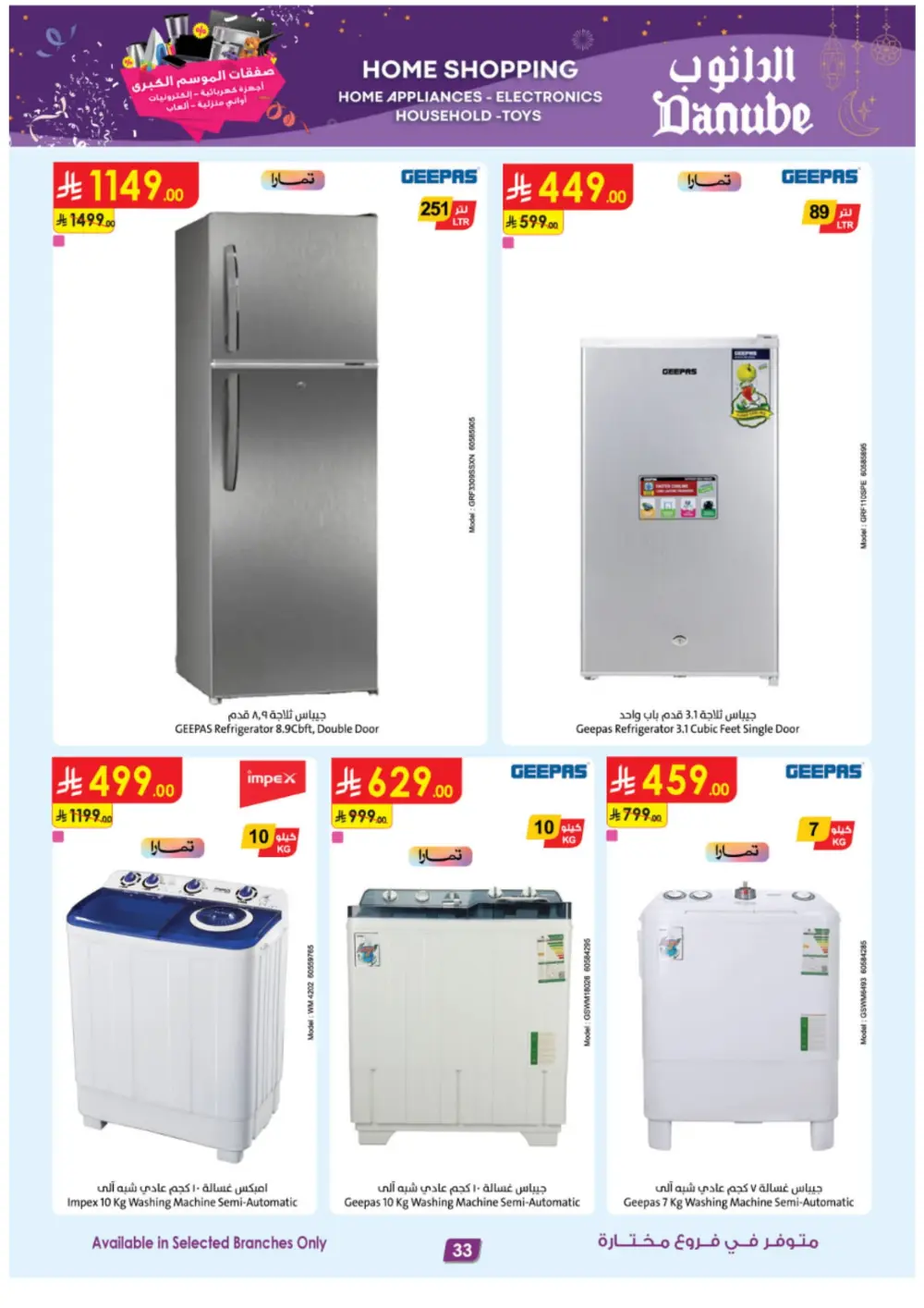 Season Deals: Tech, Home & Travel!