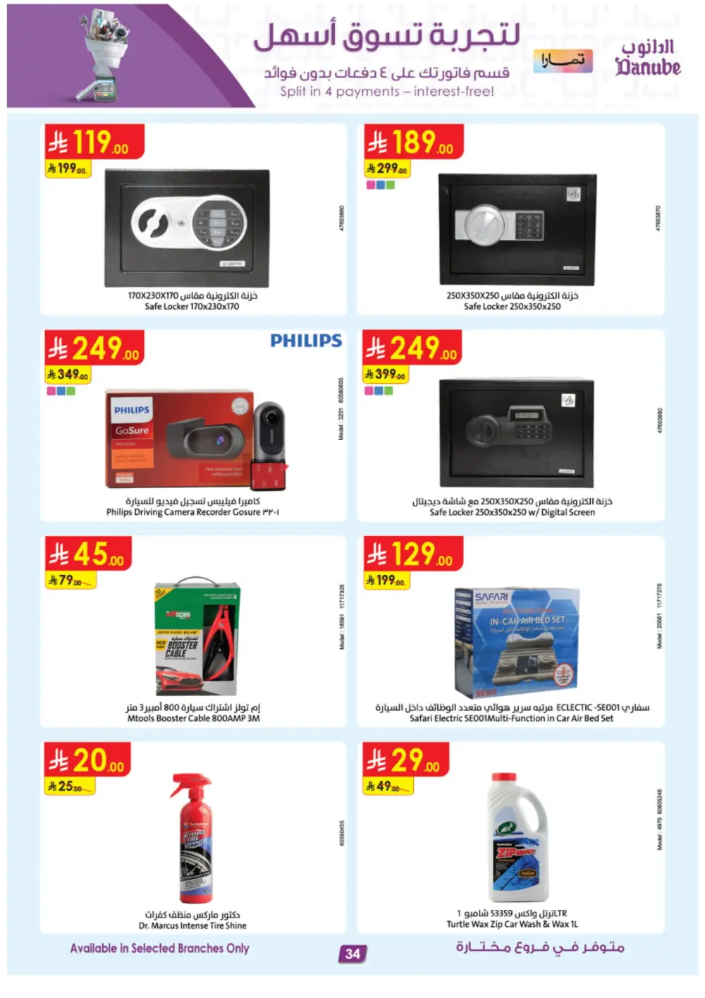 Season Deals: Tech, Home & Travel!