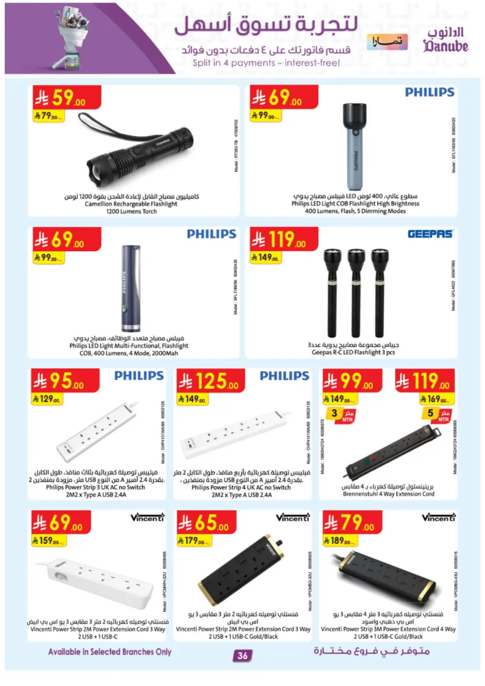 Season Deals: Tech, Home & Travel!