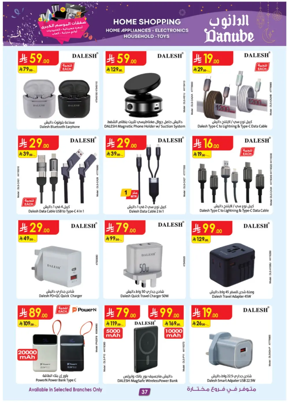 Season Deals: Tech, Home & Travel!