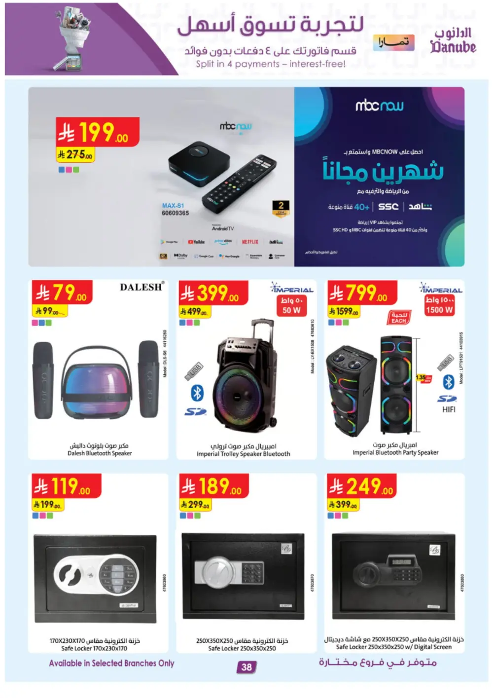 Season Deals: Tech, Home & Travel!