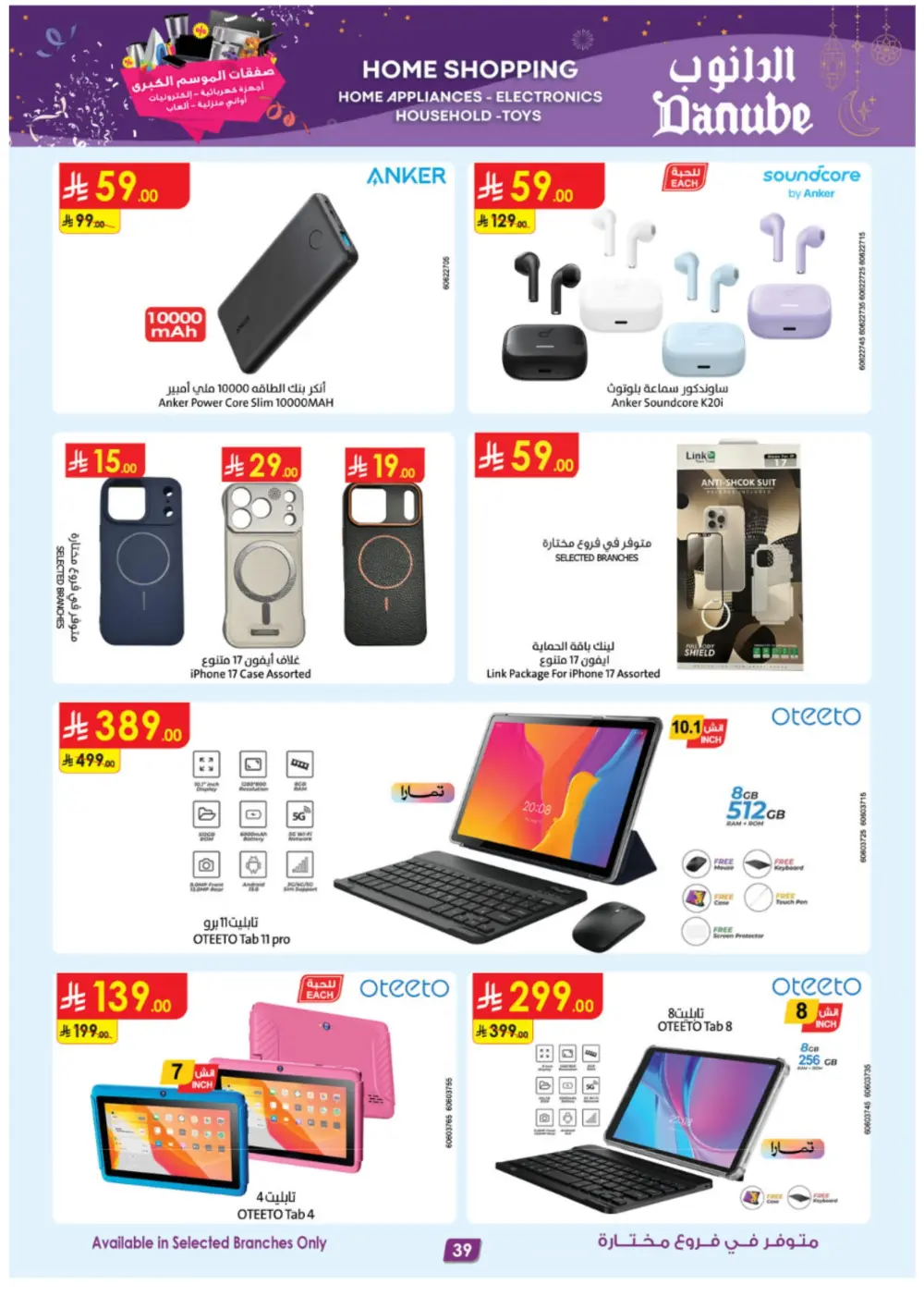 Season Deals: Tech, Home & Travel!