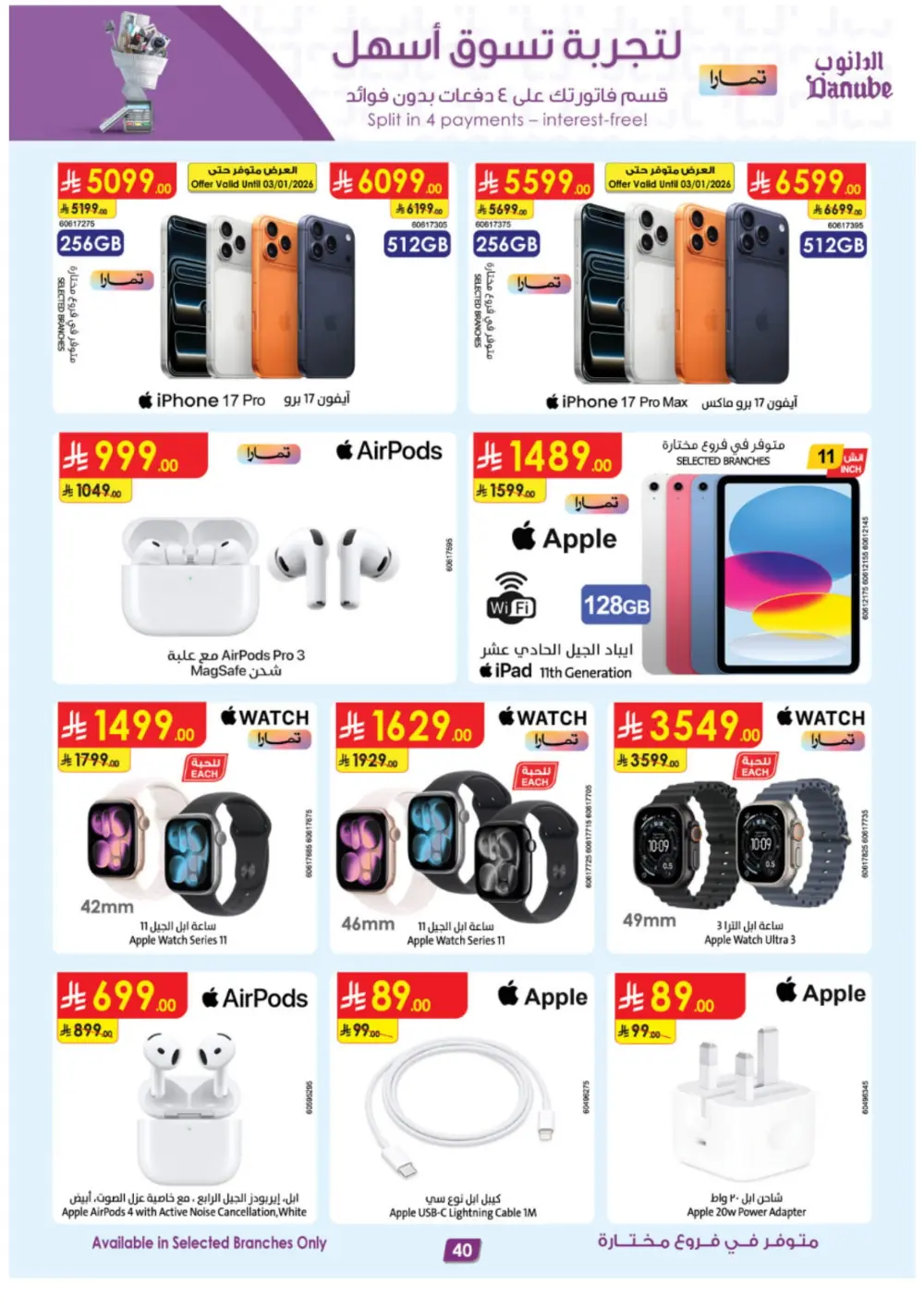 Season Deals: Tech, Home & Travel!