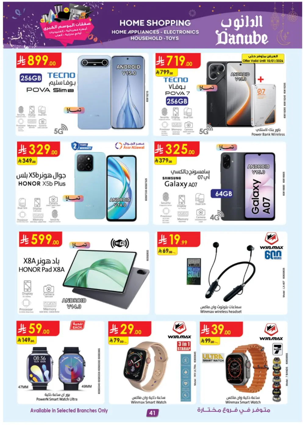 Season Deals: Tech, Home & Travel!