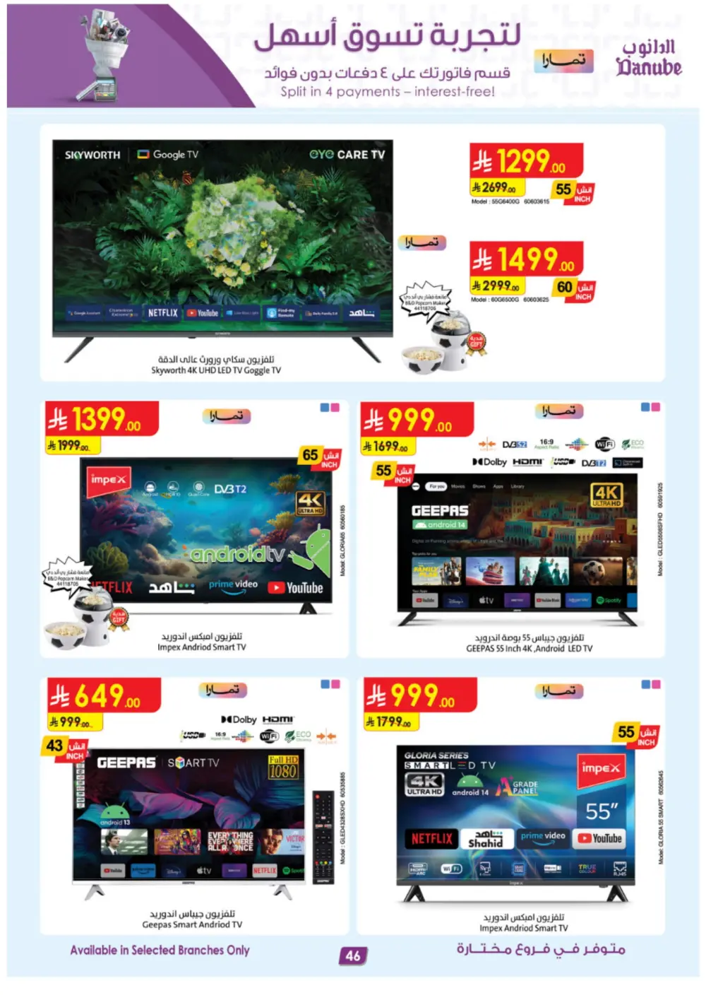 Season Deals: Tech, Home & Travel!