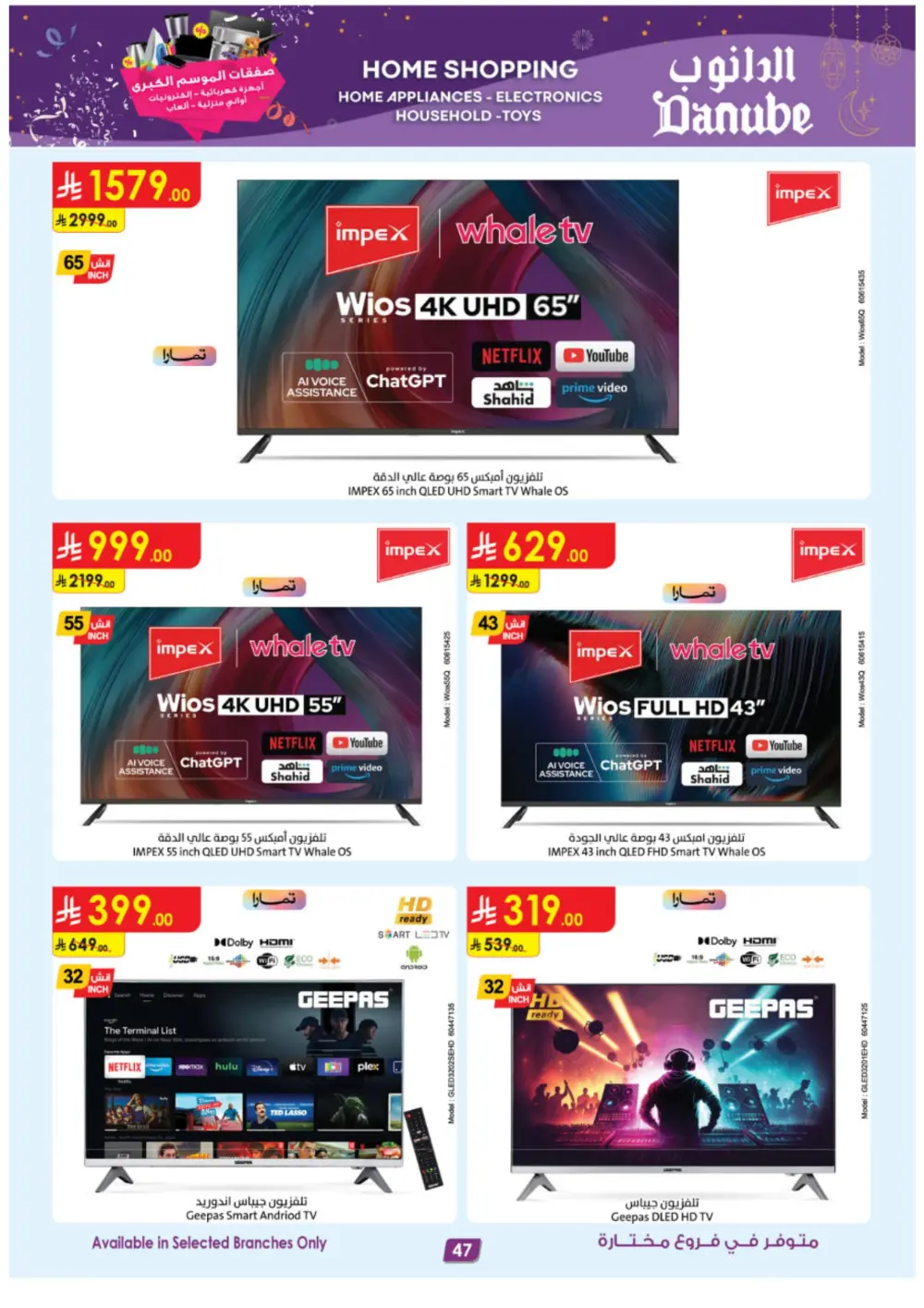 Season Deals: Tech, Home & Travel!