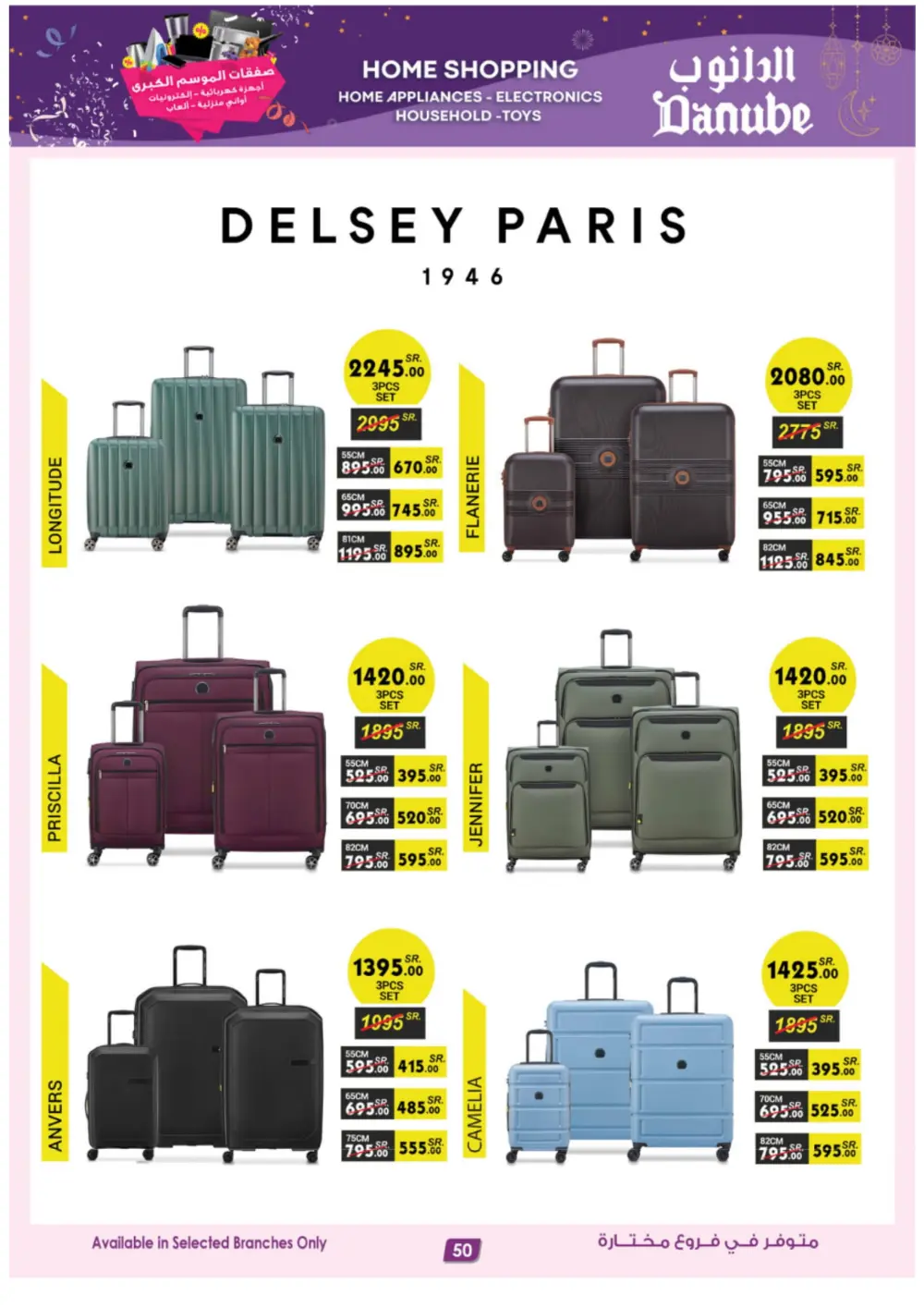 Season Deals: Tech, Home & Travel!