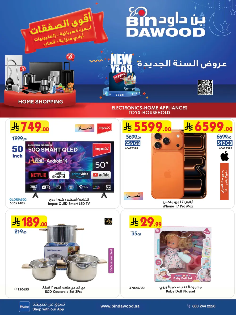 New Year Electronics & Home Deals