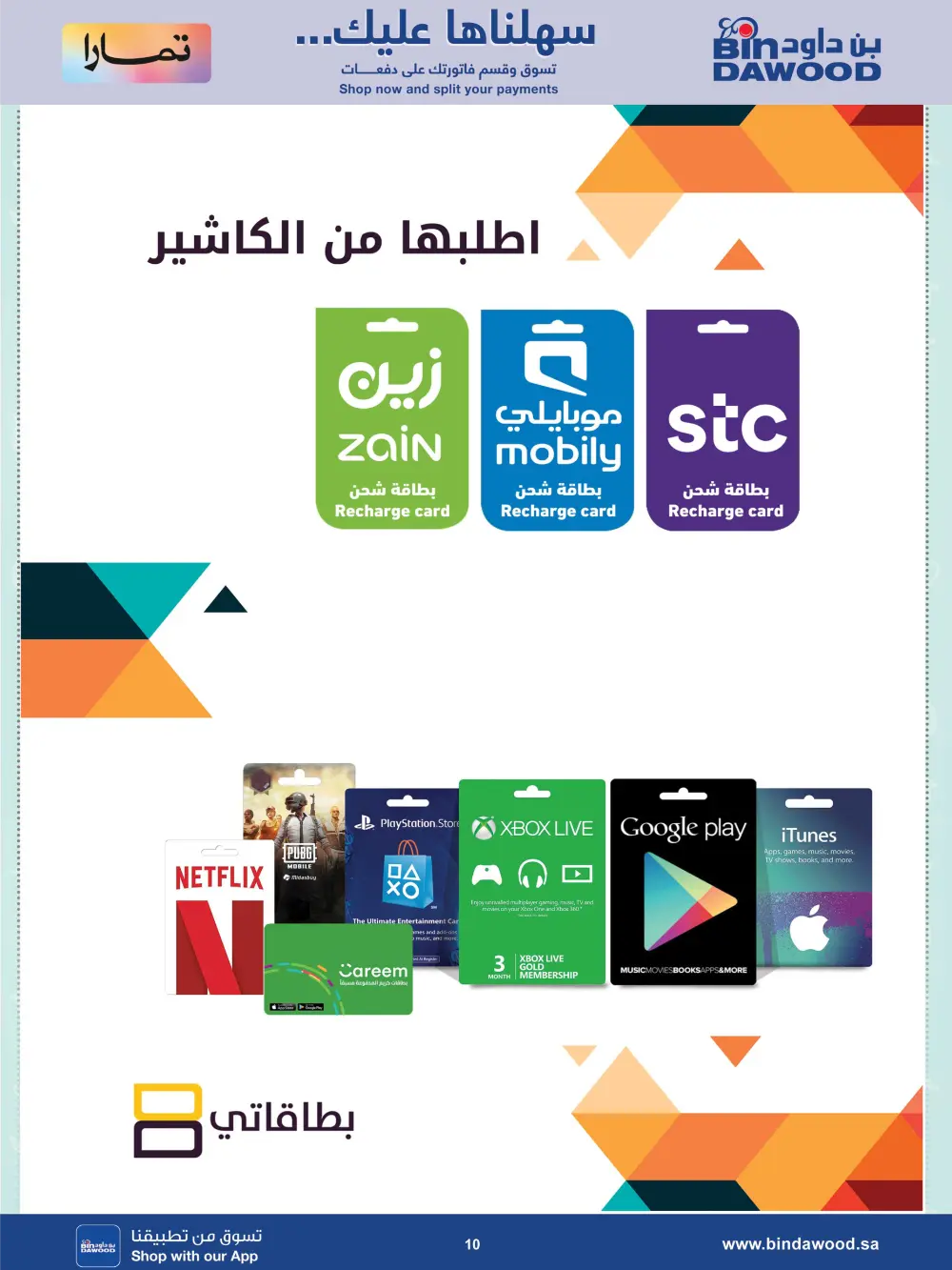 New Year Electronics & Home Deals