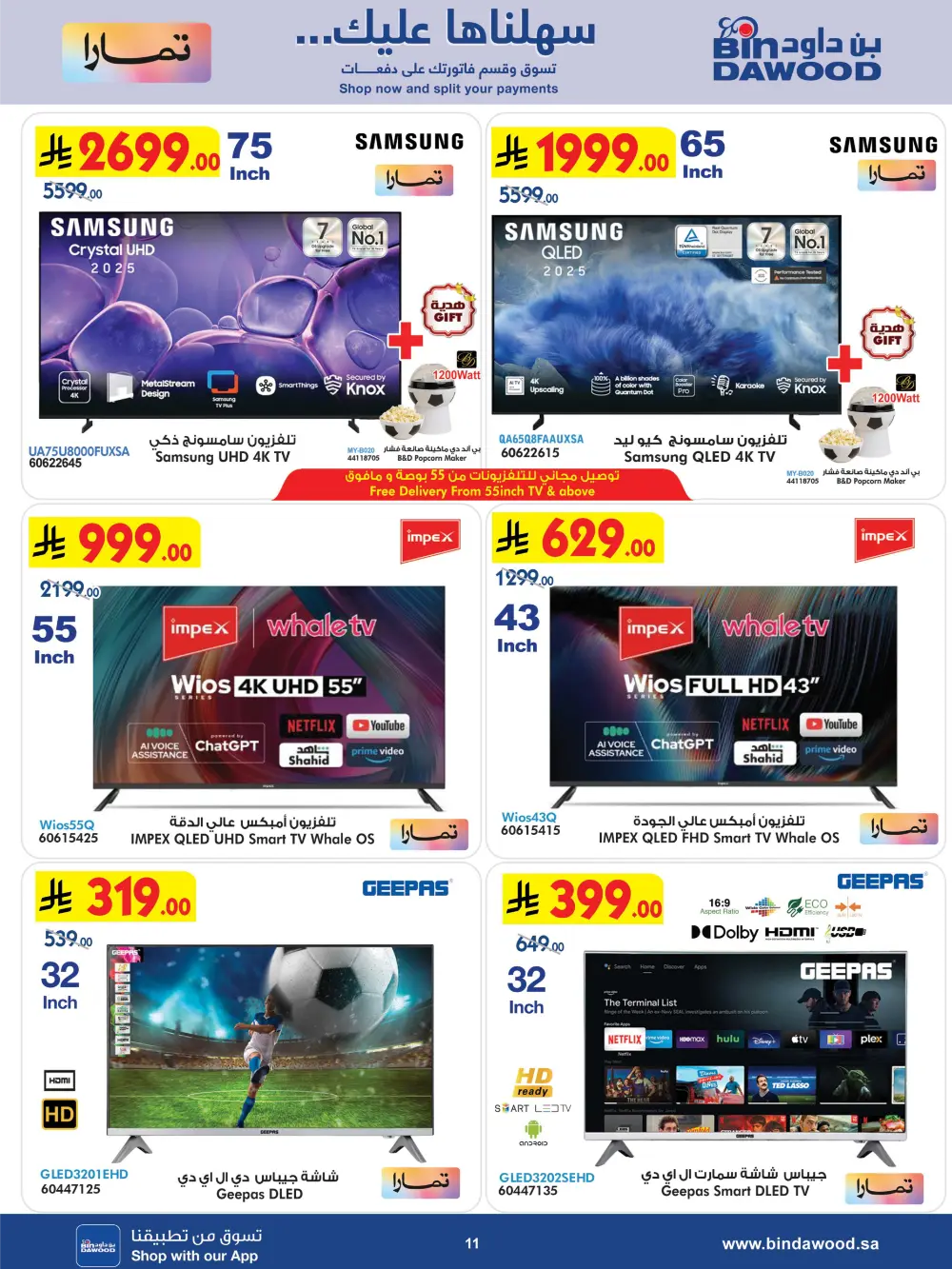 New Year Electronics & Home Deals