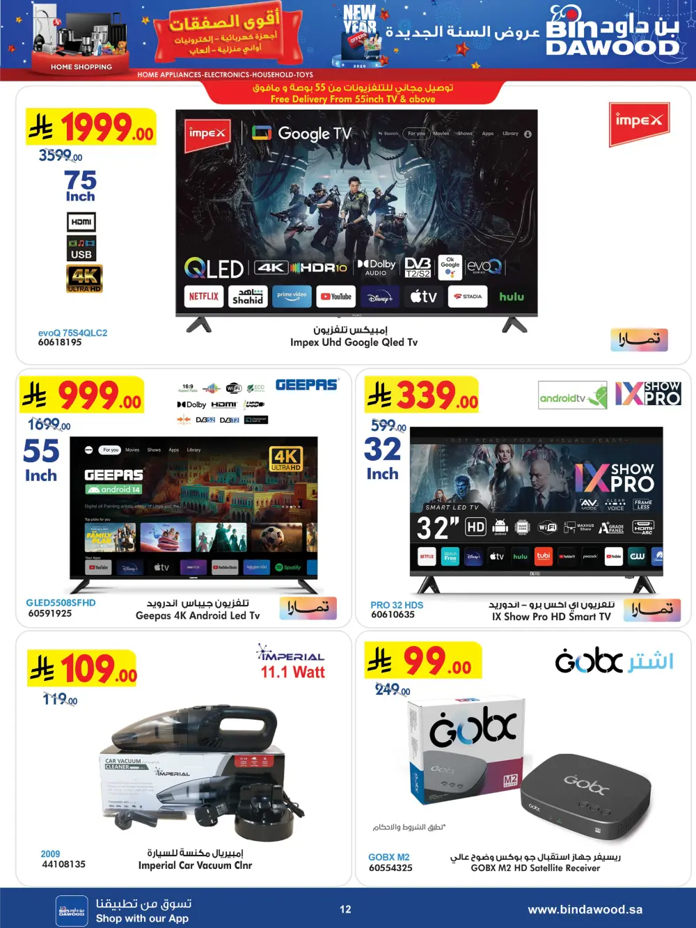 New Year Electronics & Home Deals