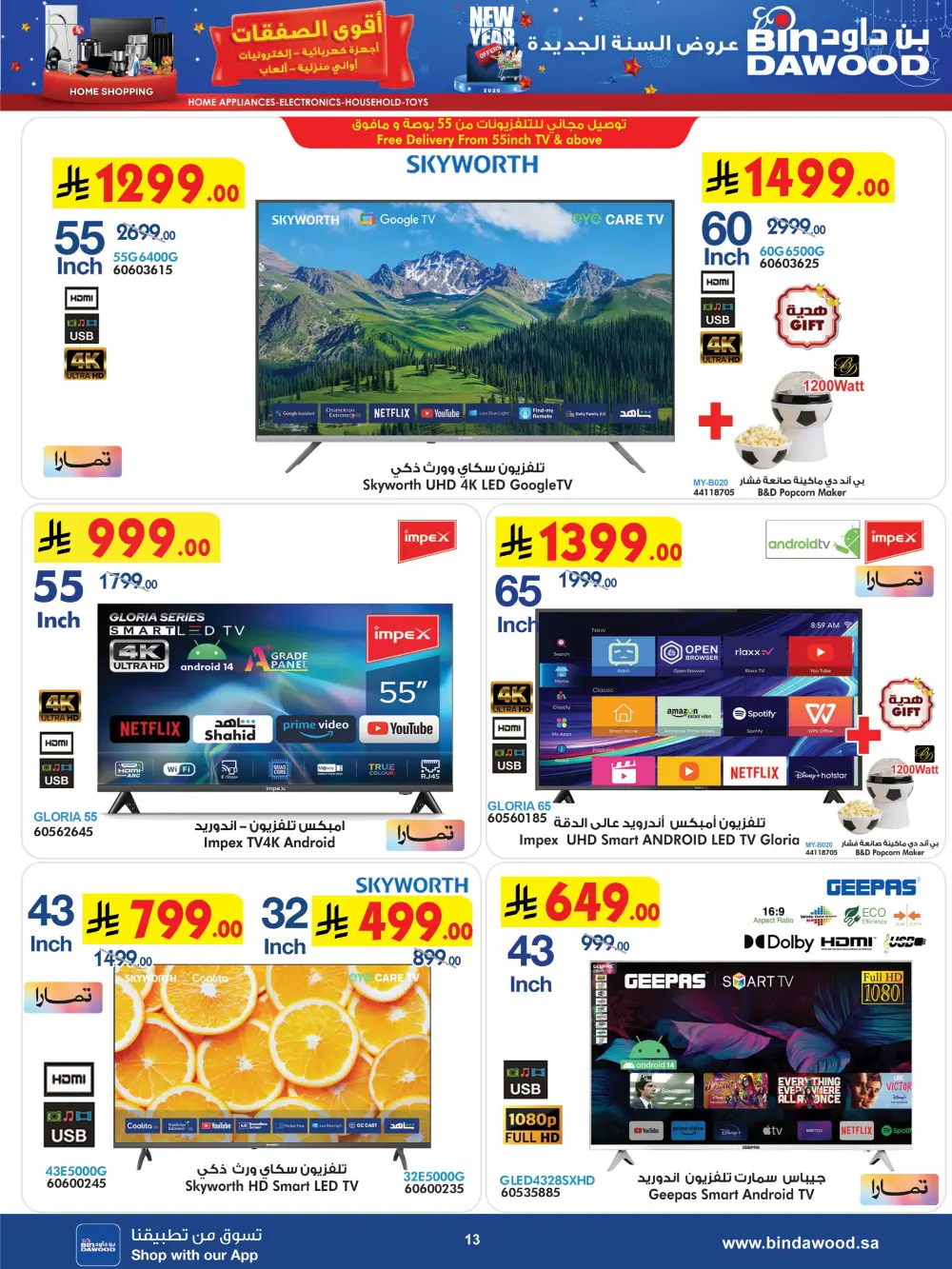 New Year Electronics & Home Deals