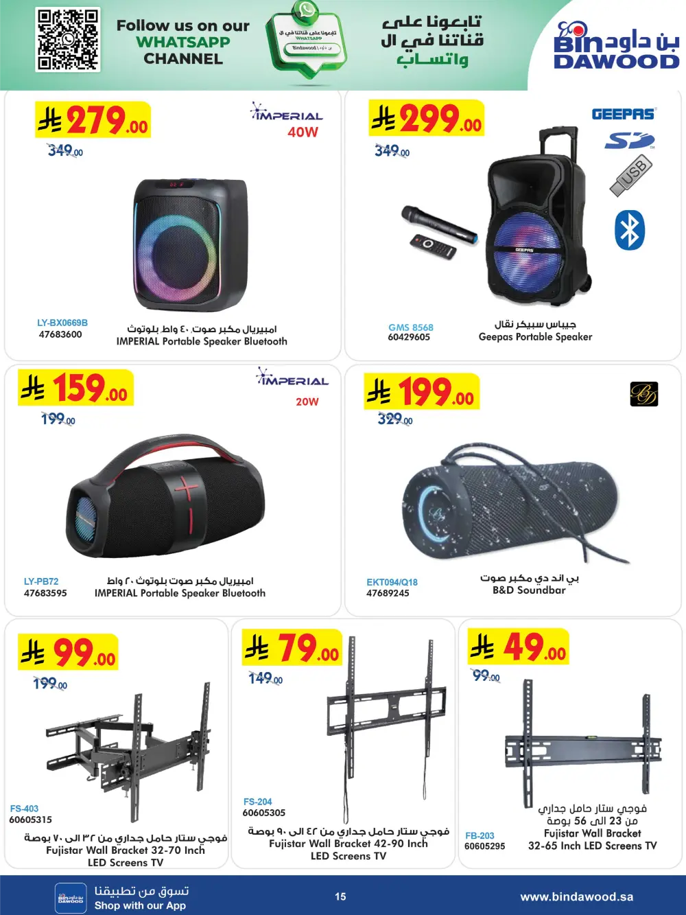 New Year Electronics & Home Deals