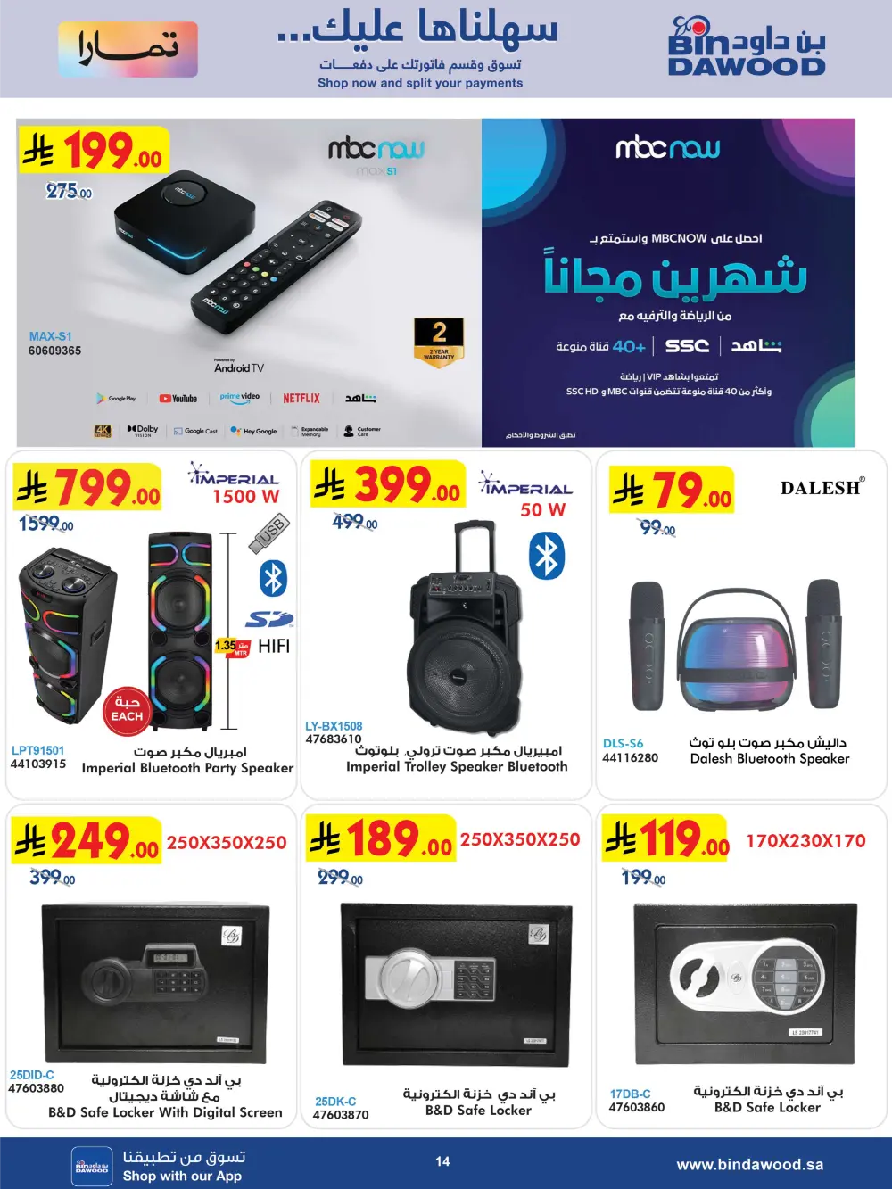 New Year Electronics & Home Deals