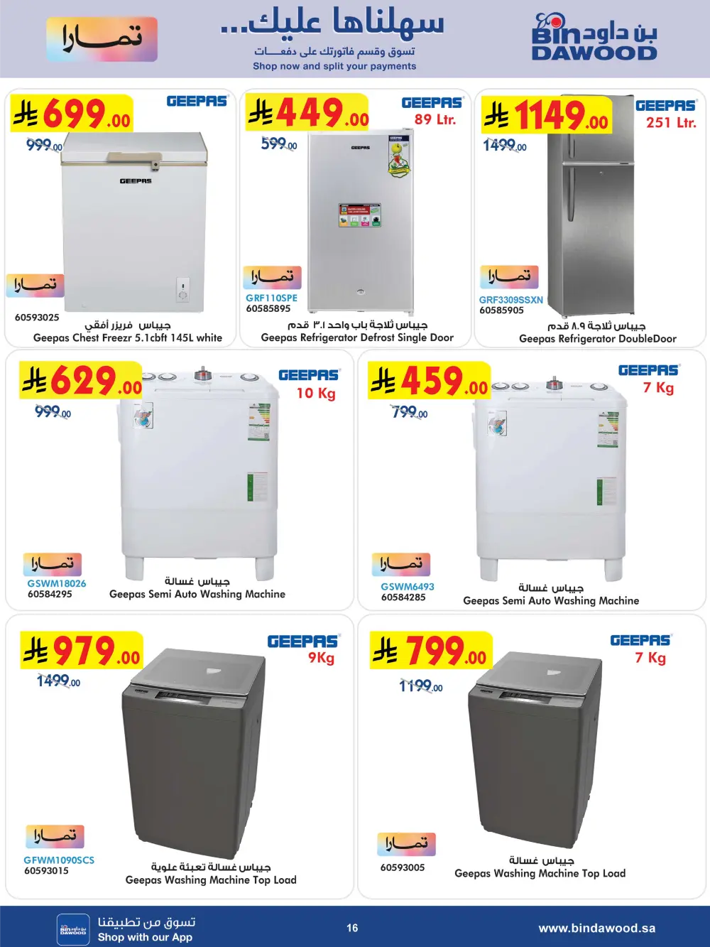 New Year Electronics & Home Deals